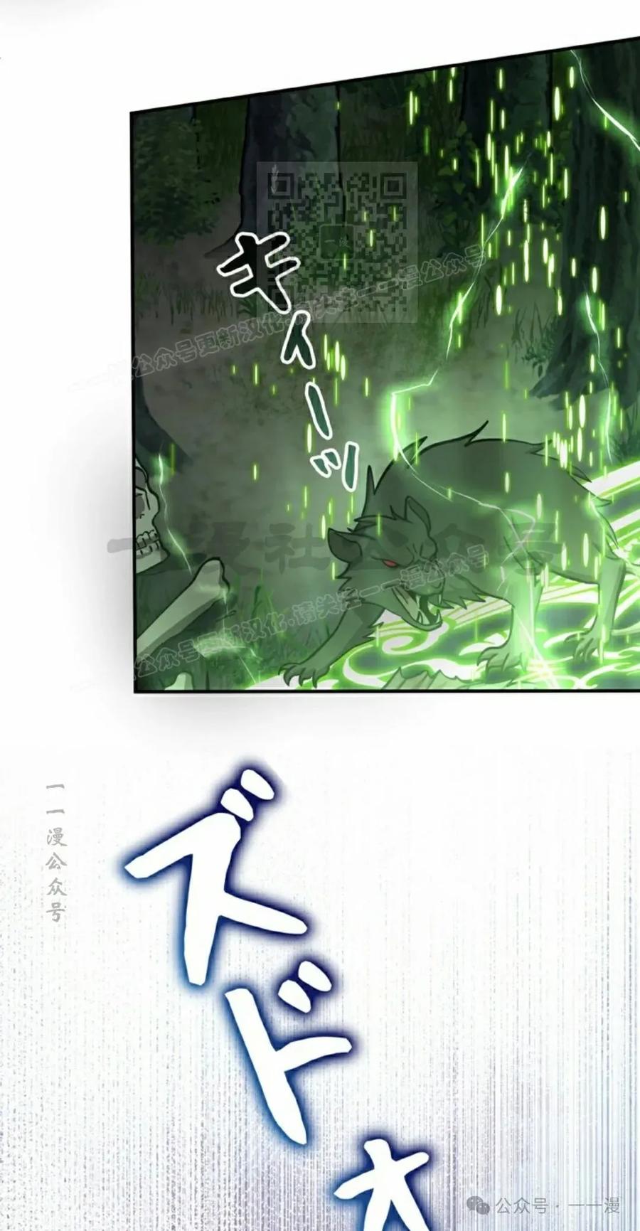 《女主角们想杀我》第16集 第50页