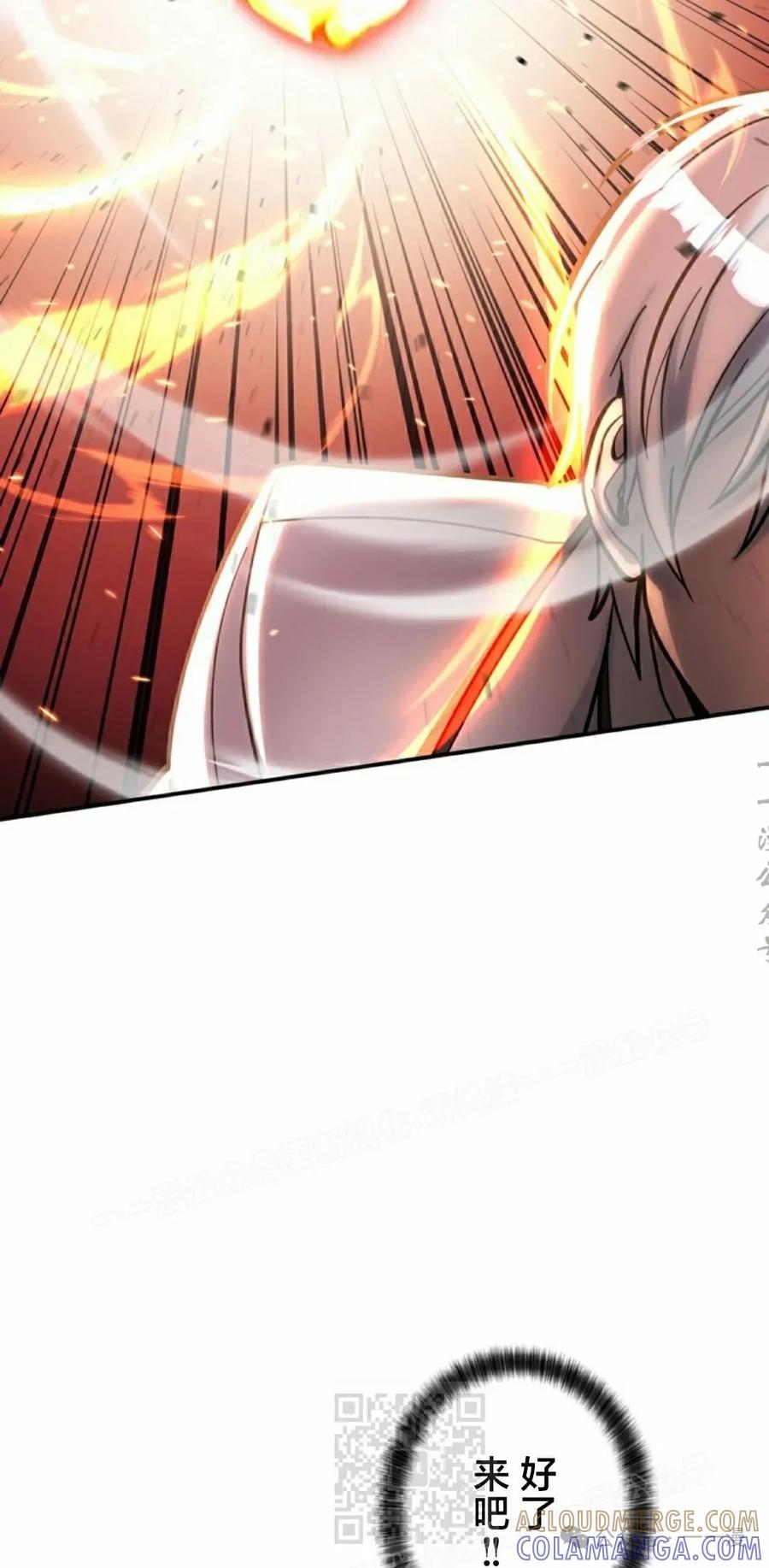 《女主角们想杀我》第16集 第19页