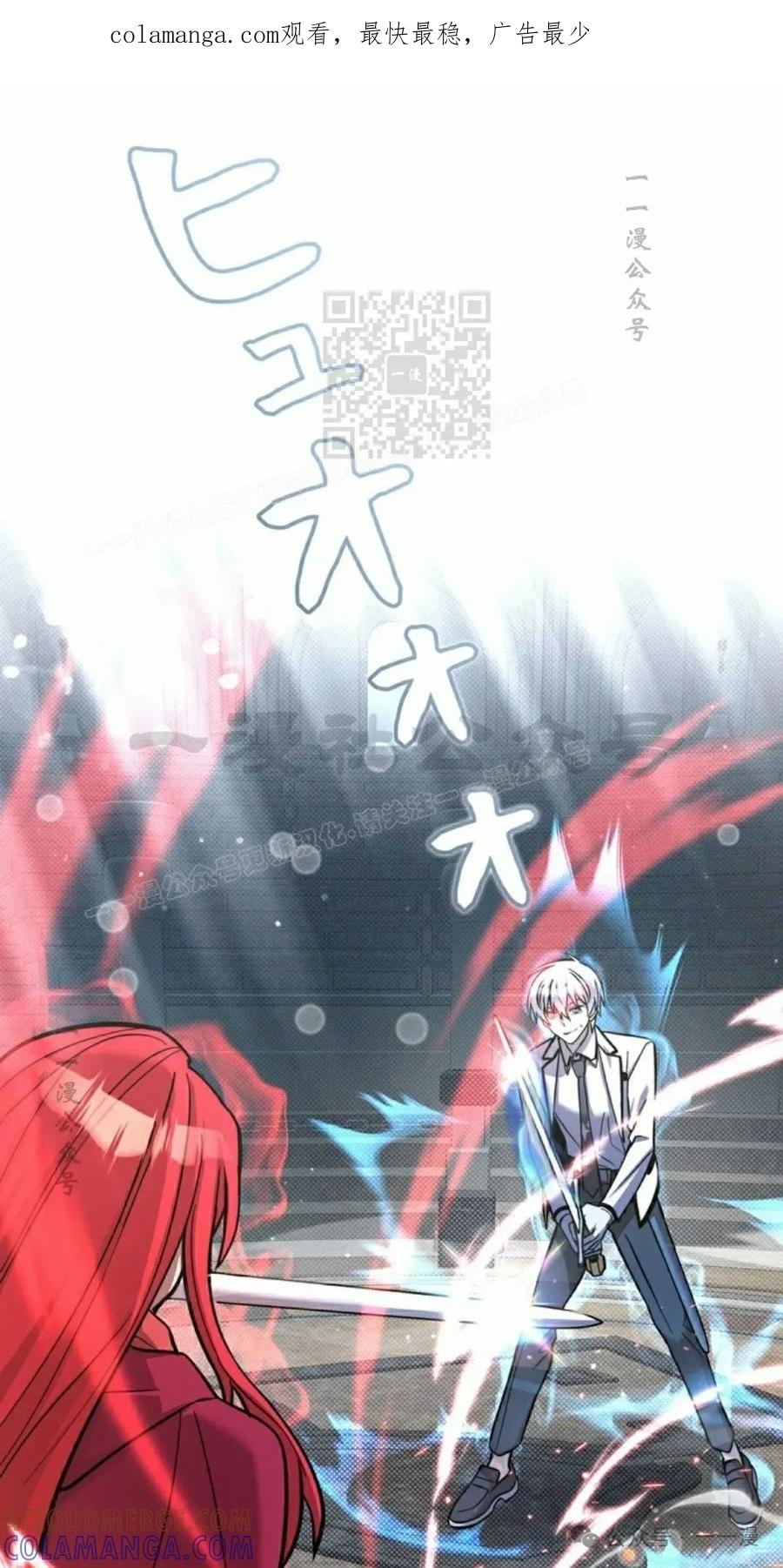《女主角们想杀我》第16集 第1页