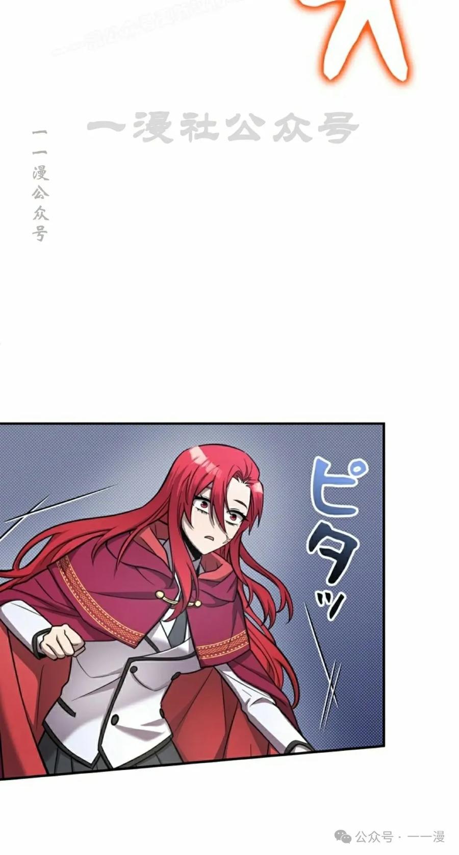 《女主角们想杀我》第16集 第30页
