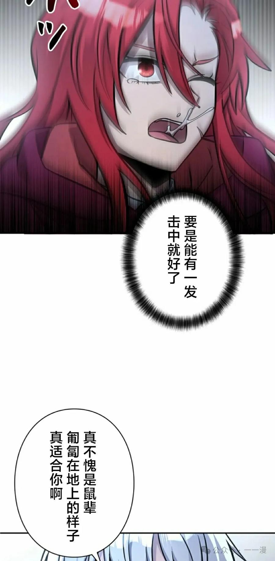《女主角们想杀我》第16集 第15页