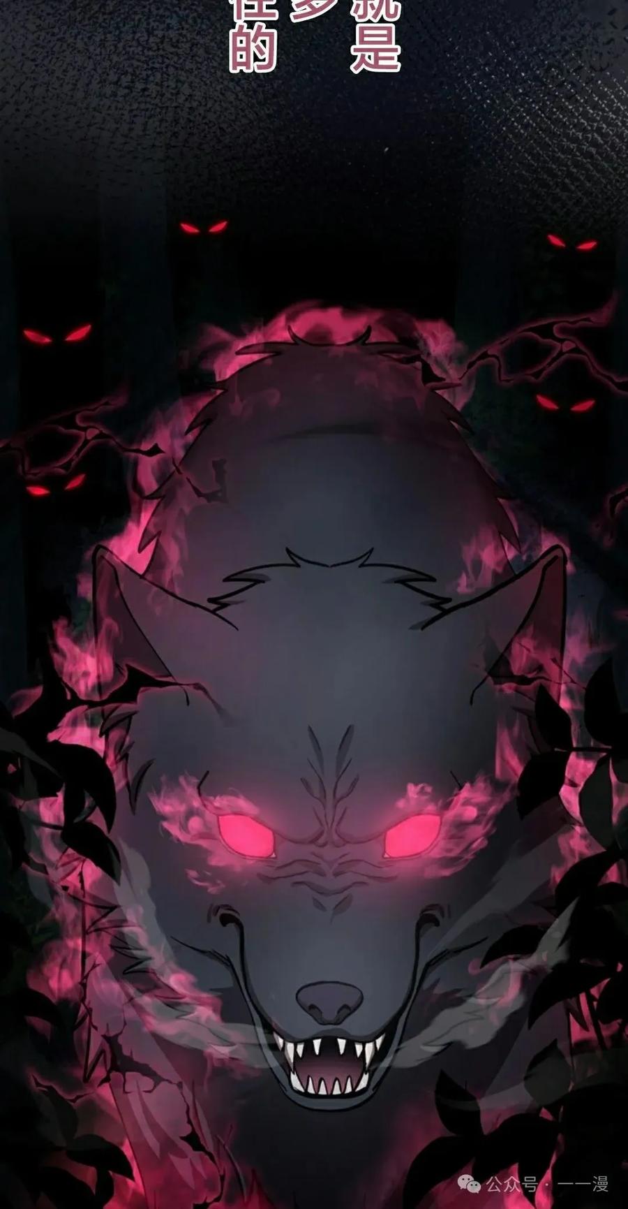 《女主角们想杀我》第16集 第57页