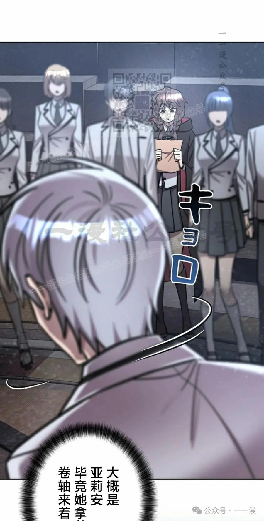 《女主角们想杀我》第16集 第60页