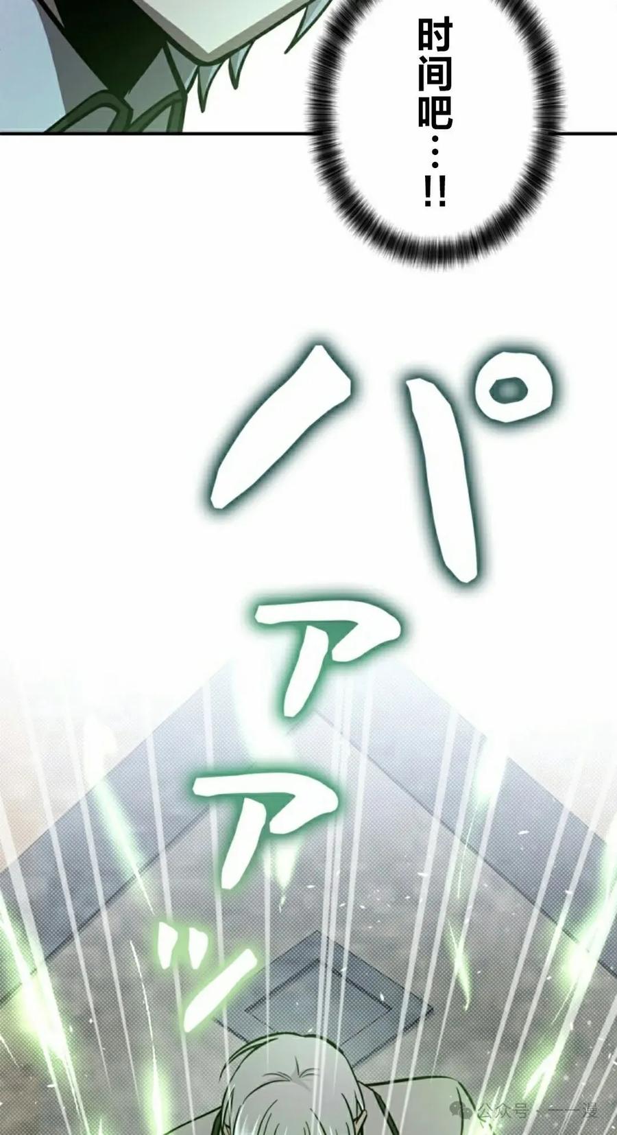 《女主角们想杀我》第16集 第38页