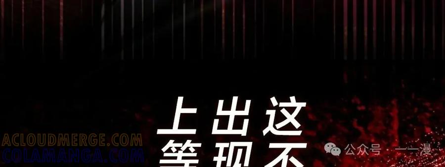 《女主角们想杀我》第16集 第97页
