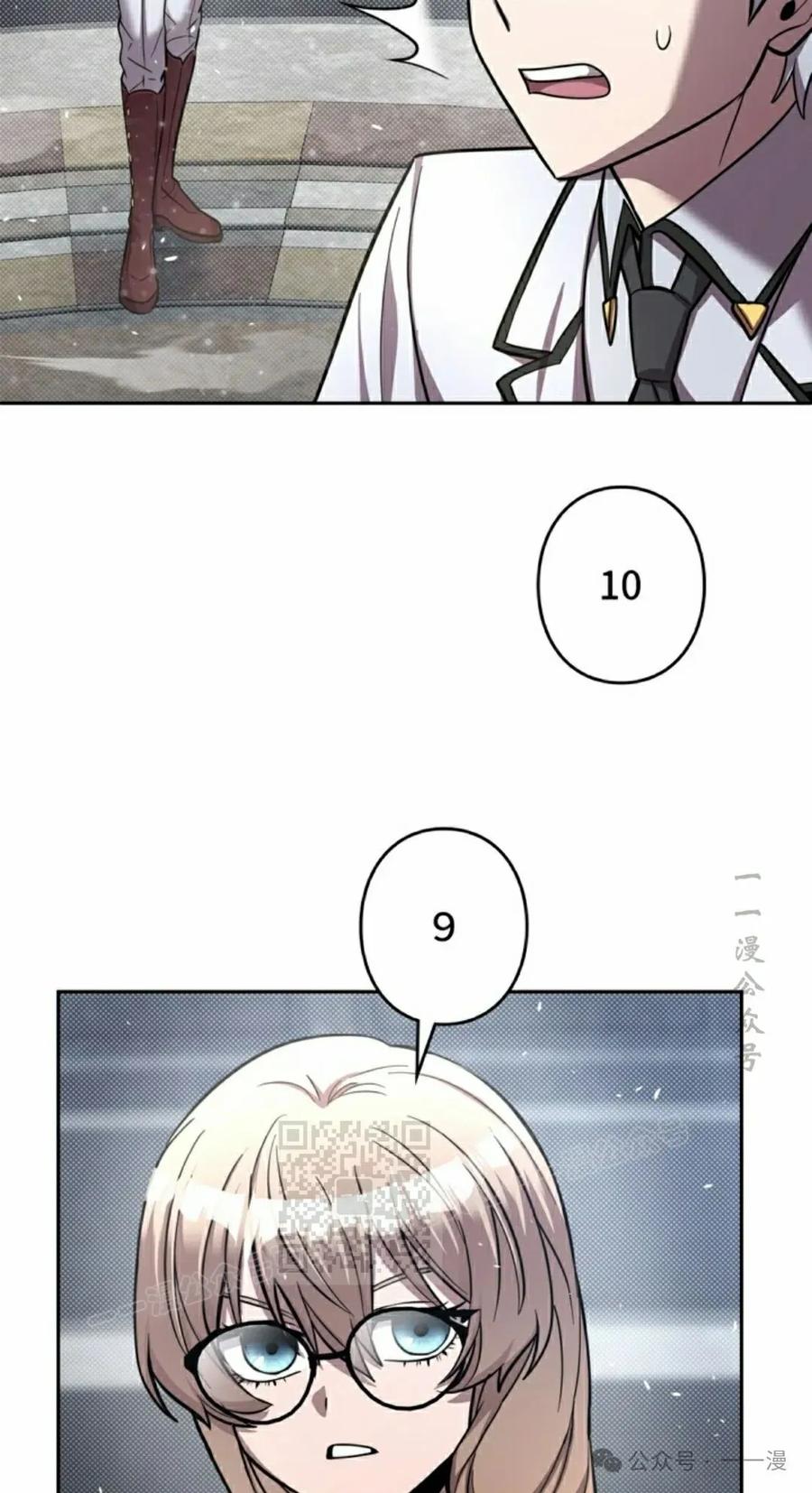 《女主角们想杀我》第16集 第33页