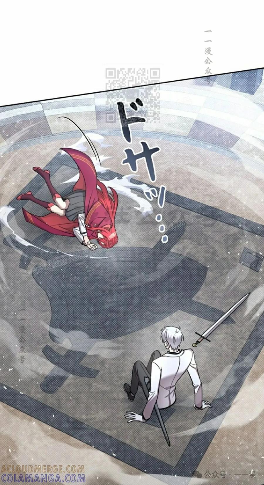 《女主角们想杀我》第16集 第31页