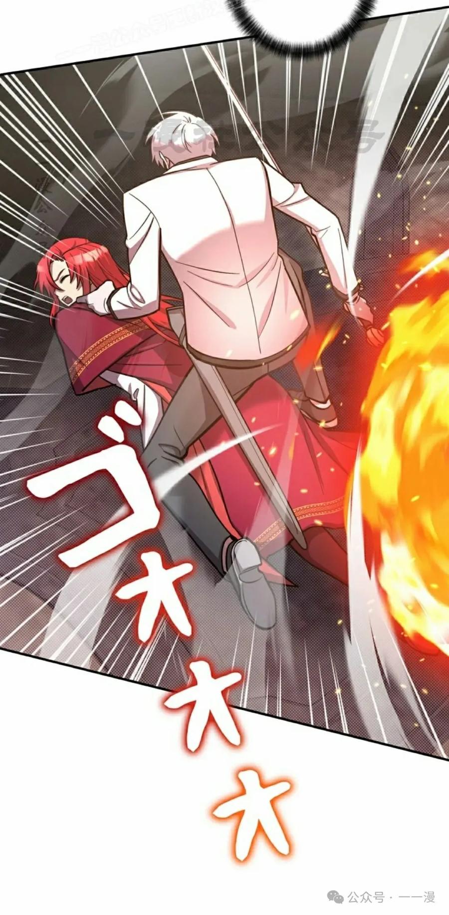 《女主角们想杀我》第16集 第20页