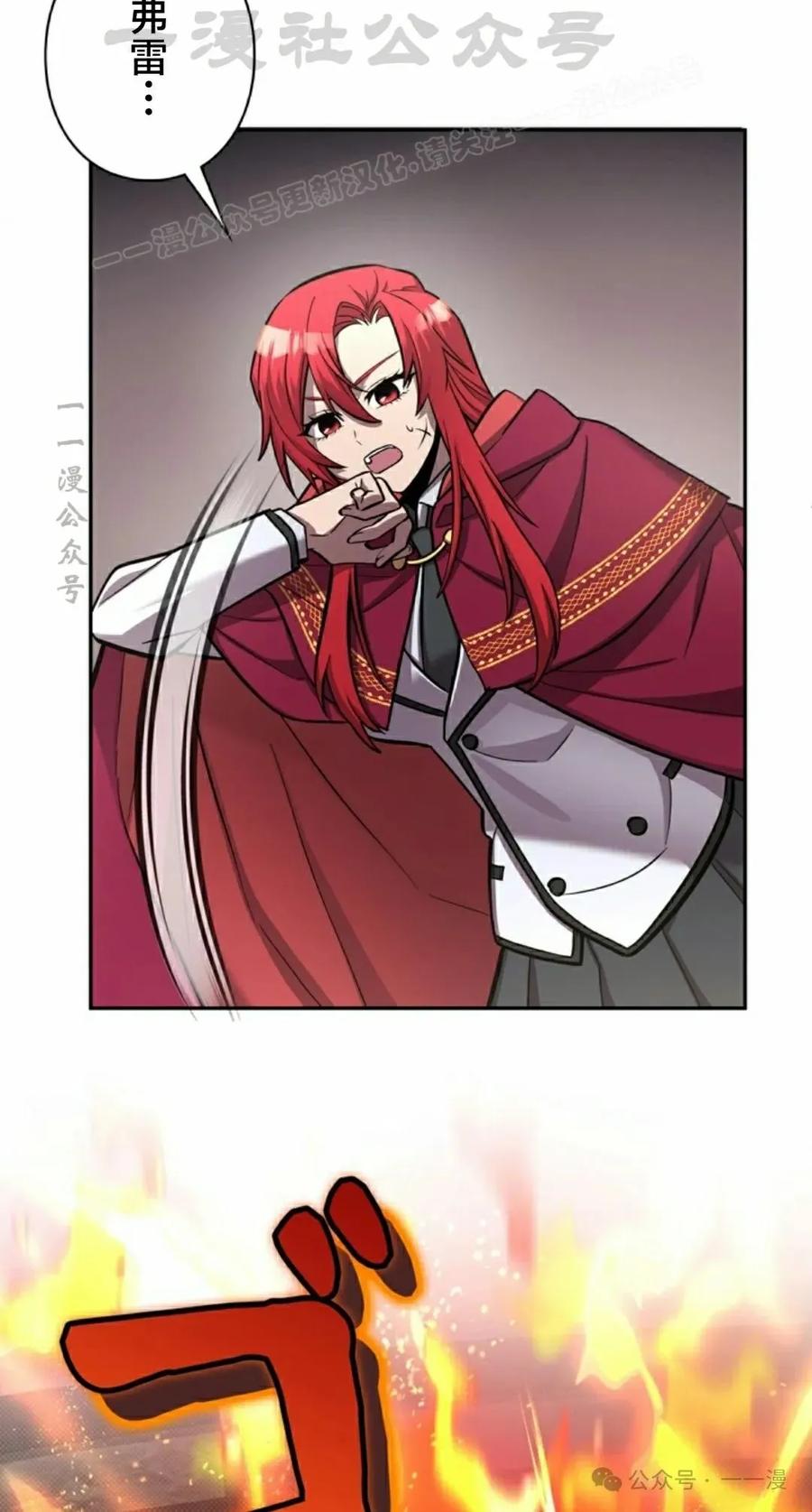 《女主角们想杀我》第16集 第24页