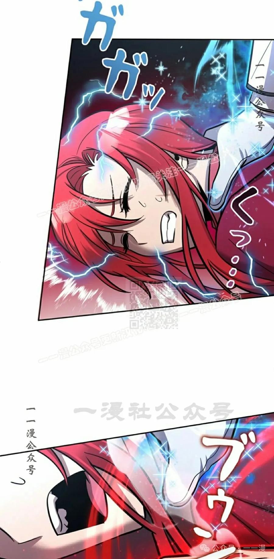 《女主角们想杀我》第16集 第17页