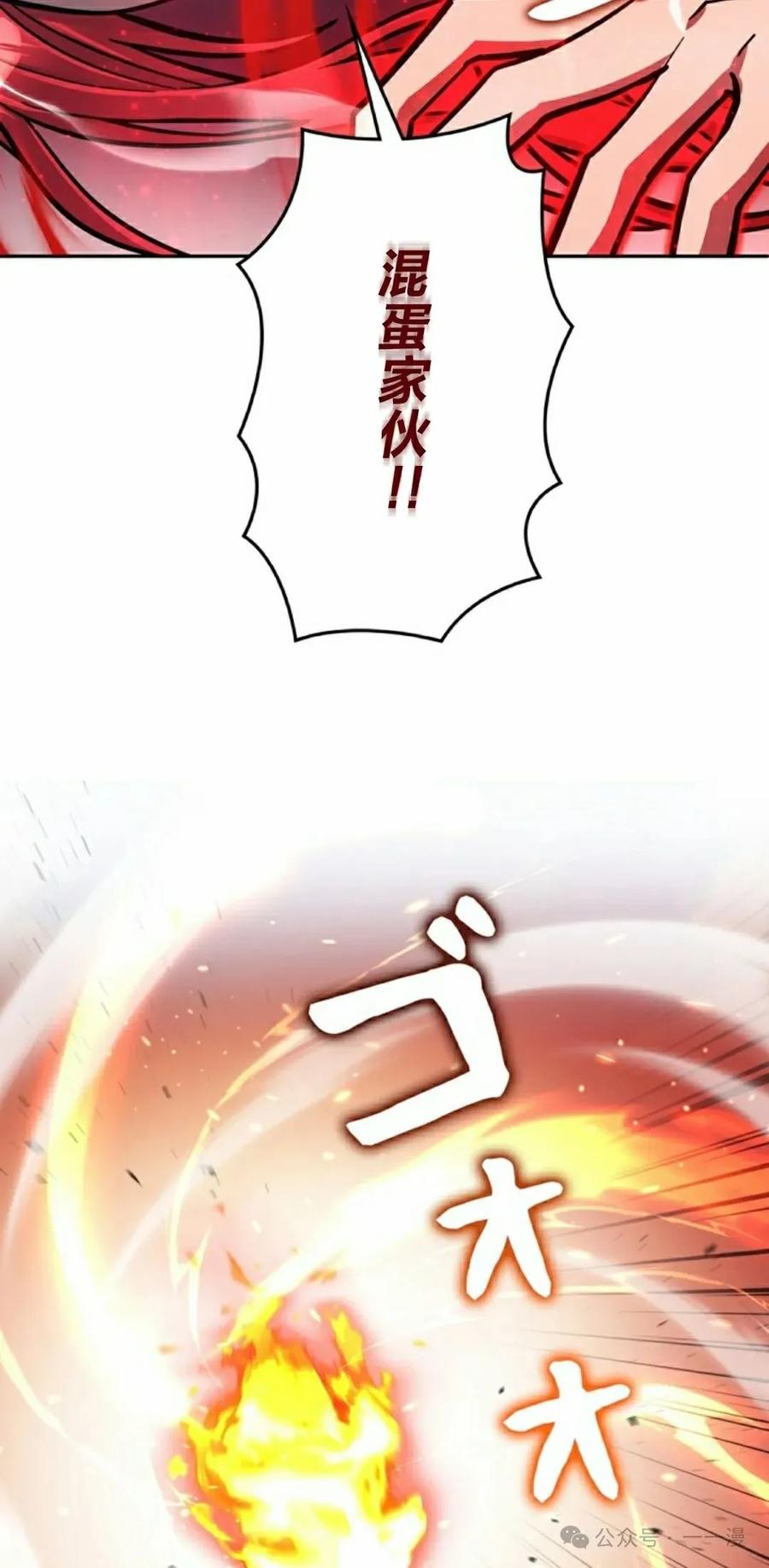 《女主角们想杀我》第16集 第18页