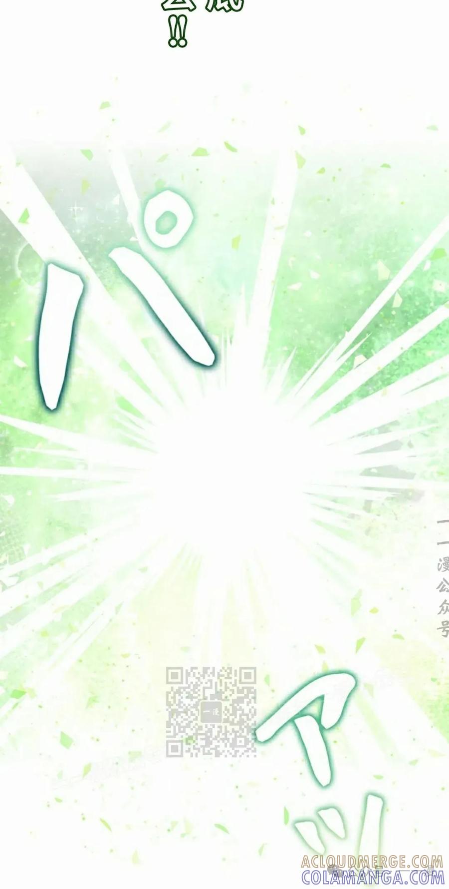 《女主角们想杀我》第16集 第43页