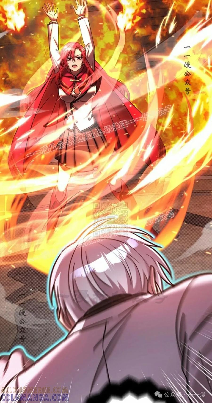 《女主角们想杀我》第16集 第7页