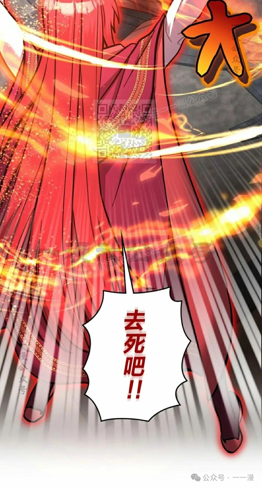 《女主角们想杀我》第16集 第26页