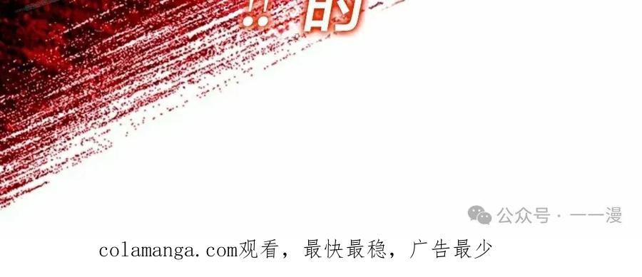 《女主角们想杀我》第16集 第99页