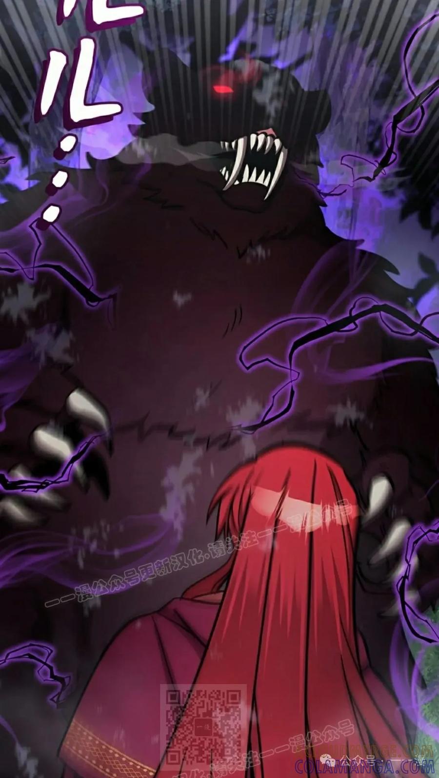 《女主角们想杀我》第16集 第88页