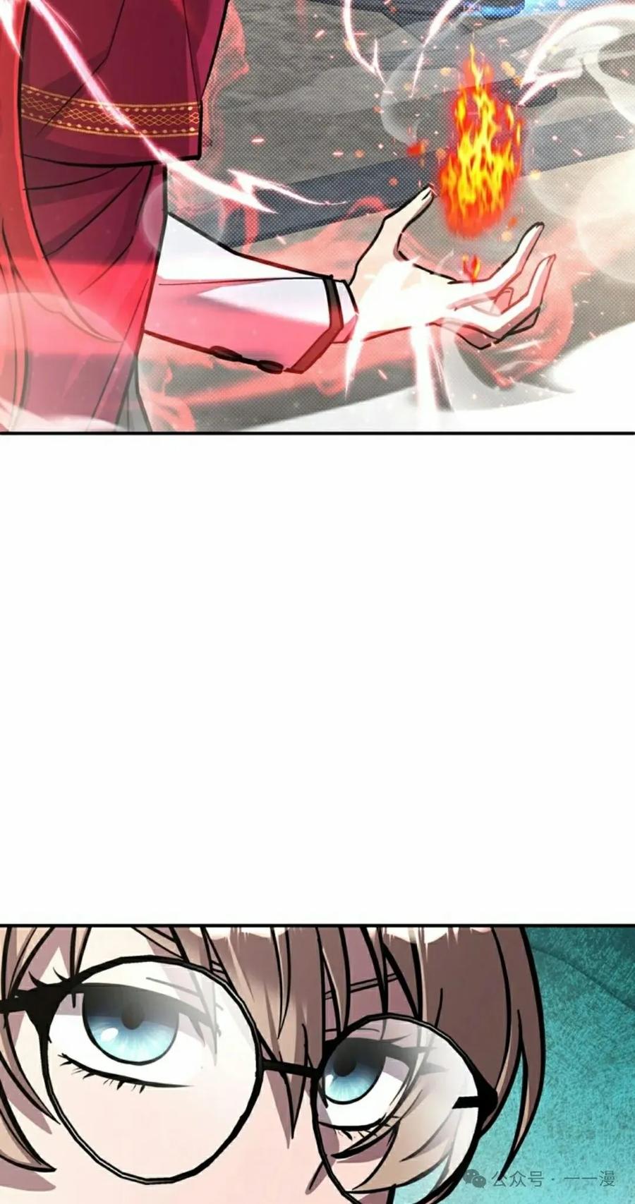 《女主角们想杀我》第16集 第2页
