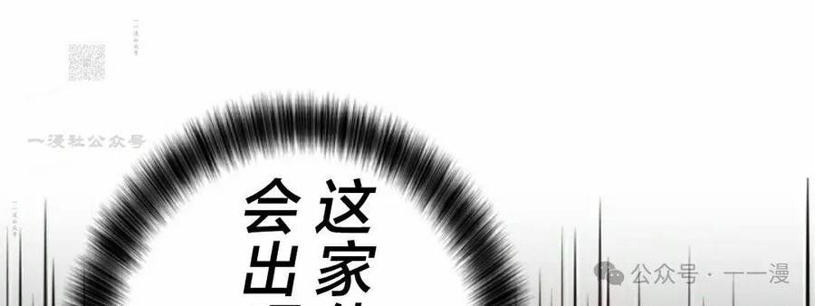 《女主角们想杀我》第16集 第90页