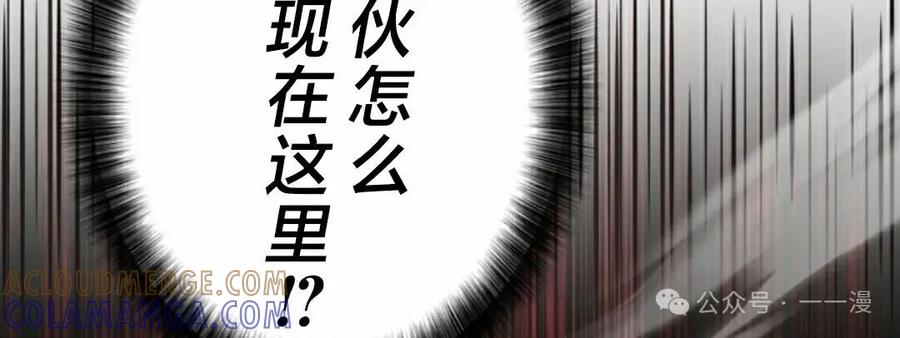 《女主角们想杀我》第16集 第91页