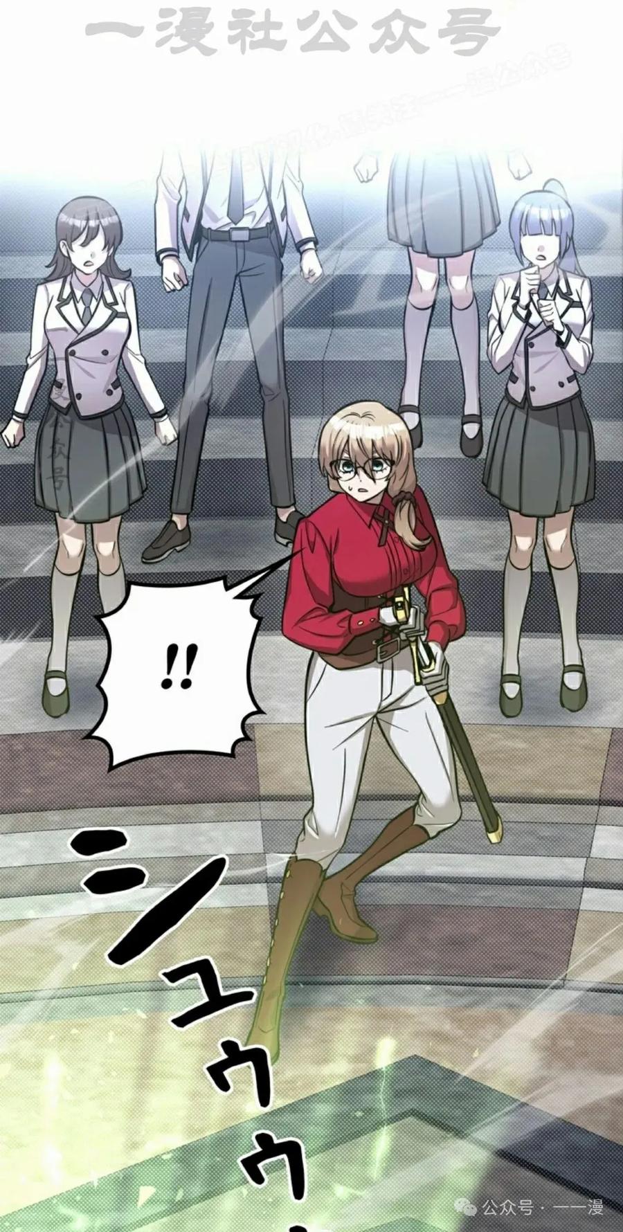 《女主角们想杀我》第16集 第44页