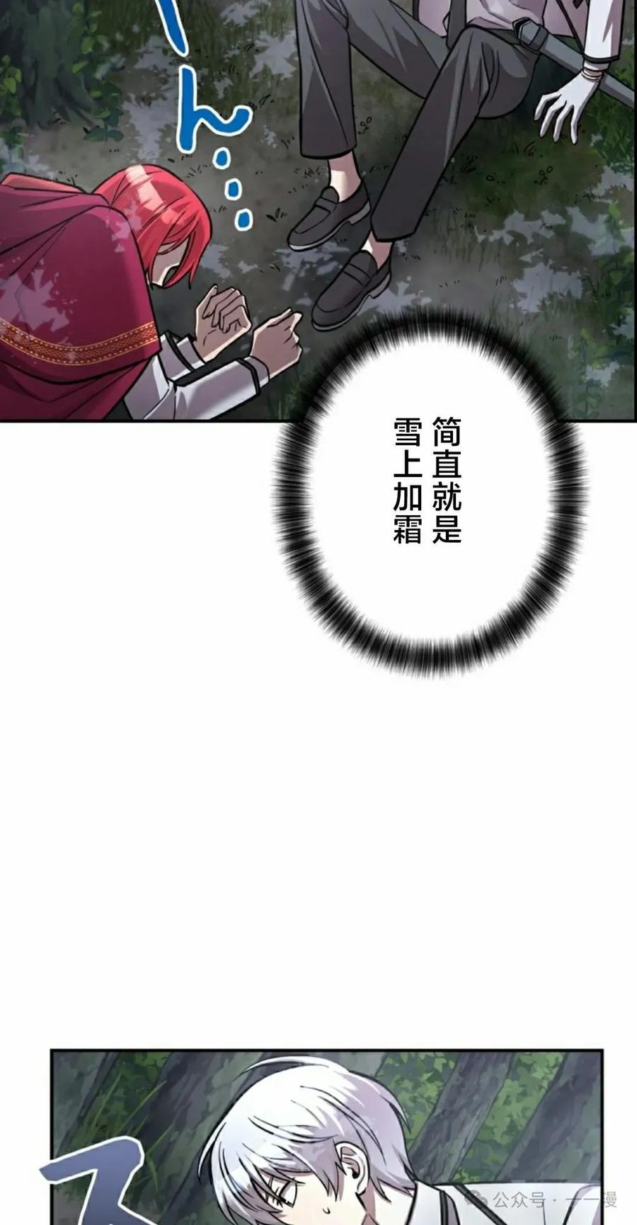 《女主角们想杀我》第16集 第54页