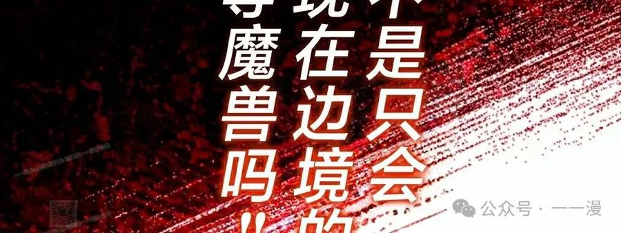 《女主角们想杀我》第16集 第98页