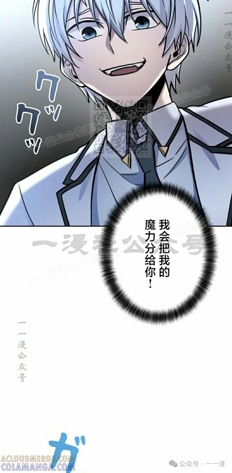 《女主角们想杀我》第16集 第16页
