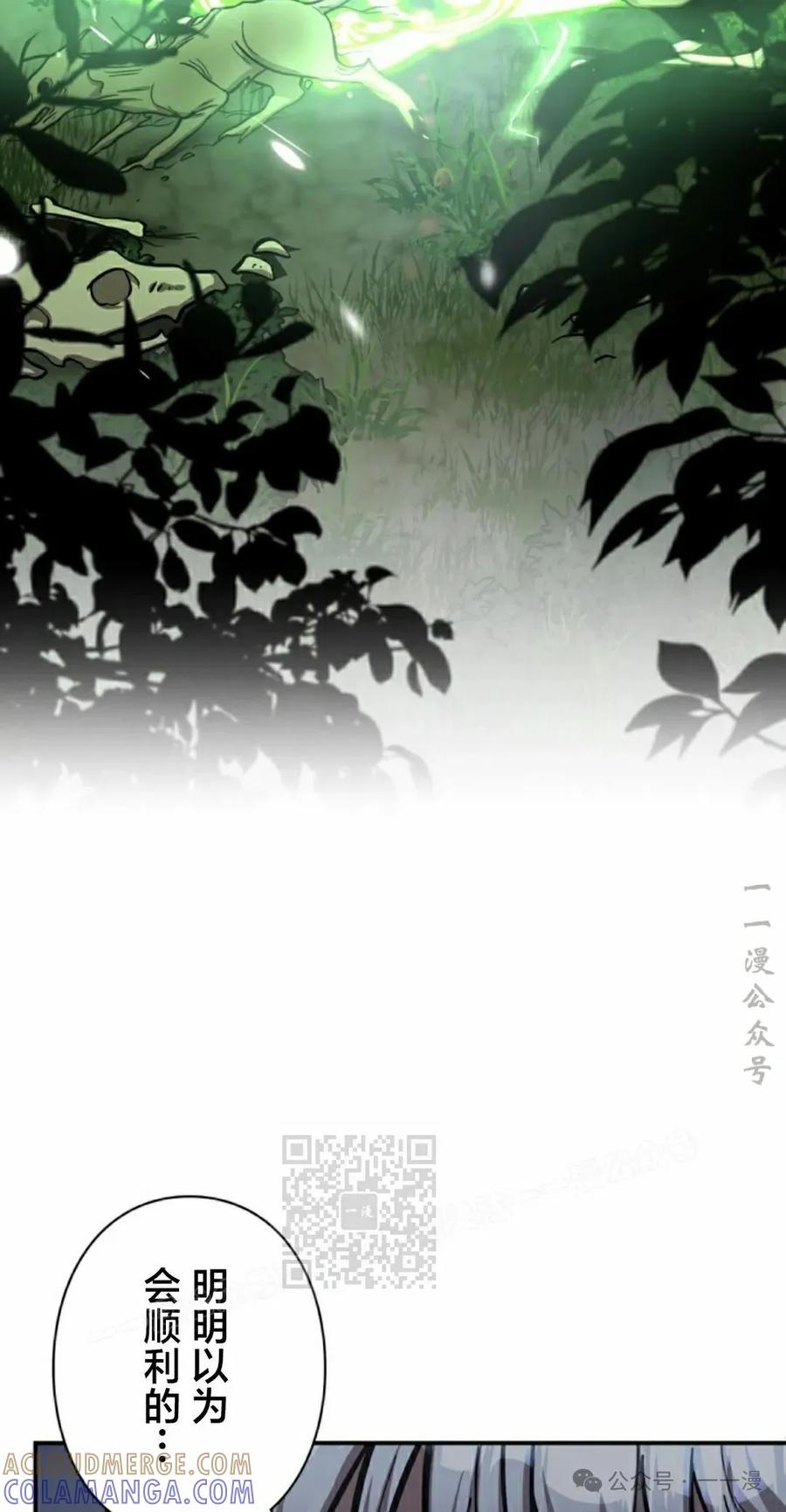 《女主角们想杀我》第16集 第52页