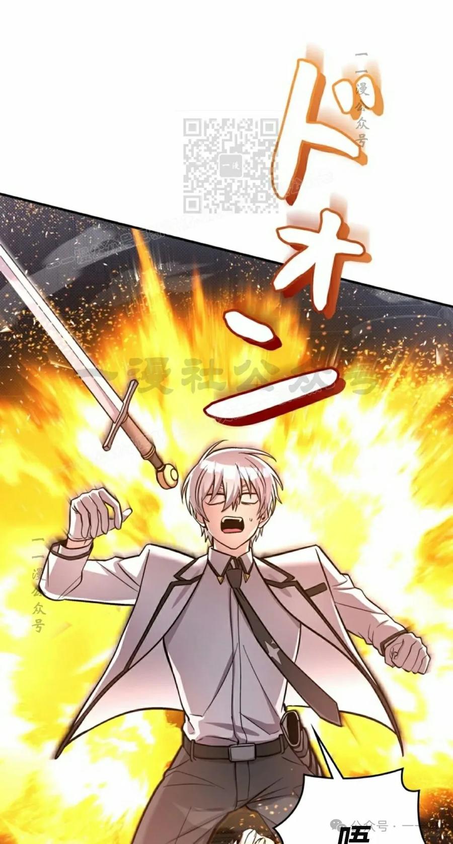 《女主角们想杀我》第16集 第21页