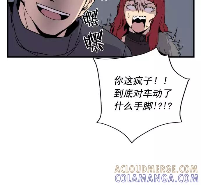 《午夜狂飙》第16话 第61页