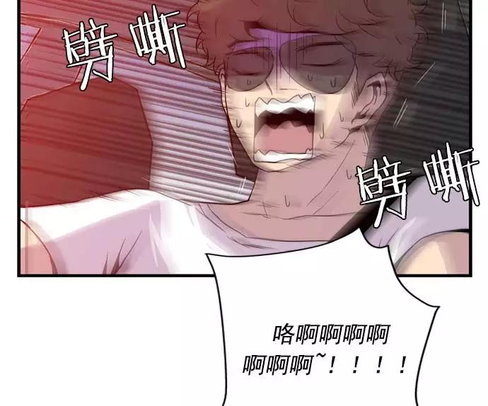 《午夜狂飙》第16话 第59页