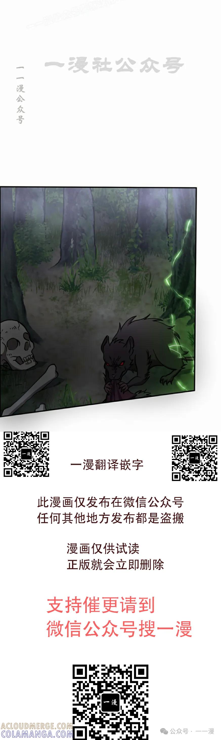《女主角们想杀我》第16集 第49页