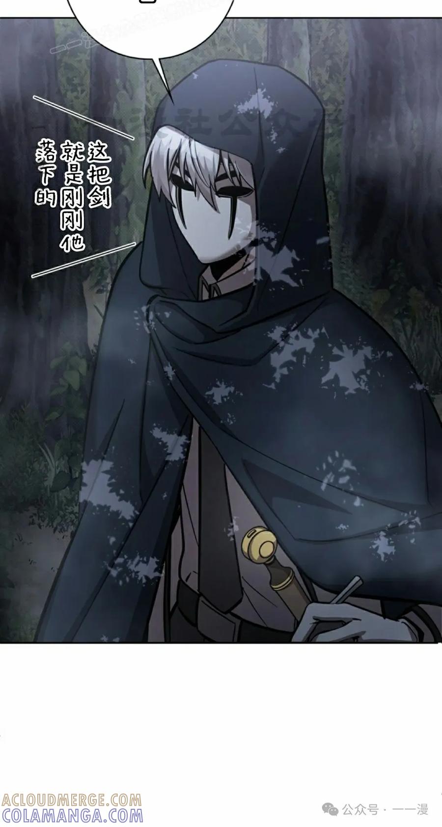 《女主角们想杀我》第16集 第79页