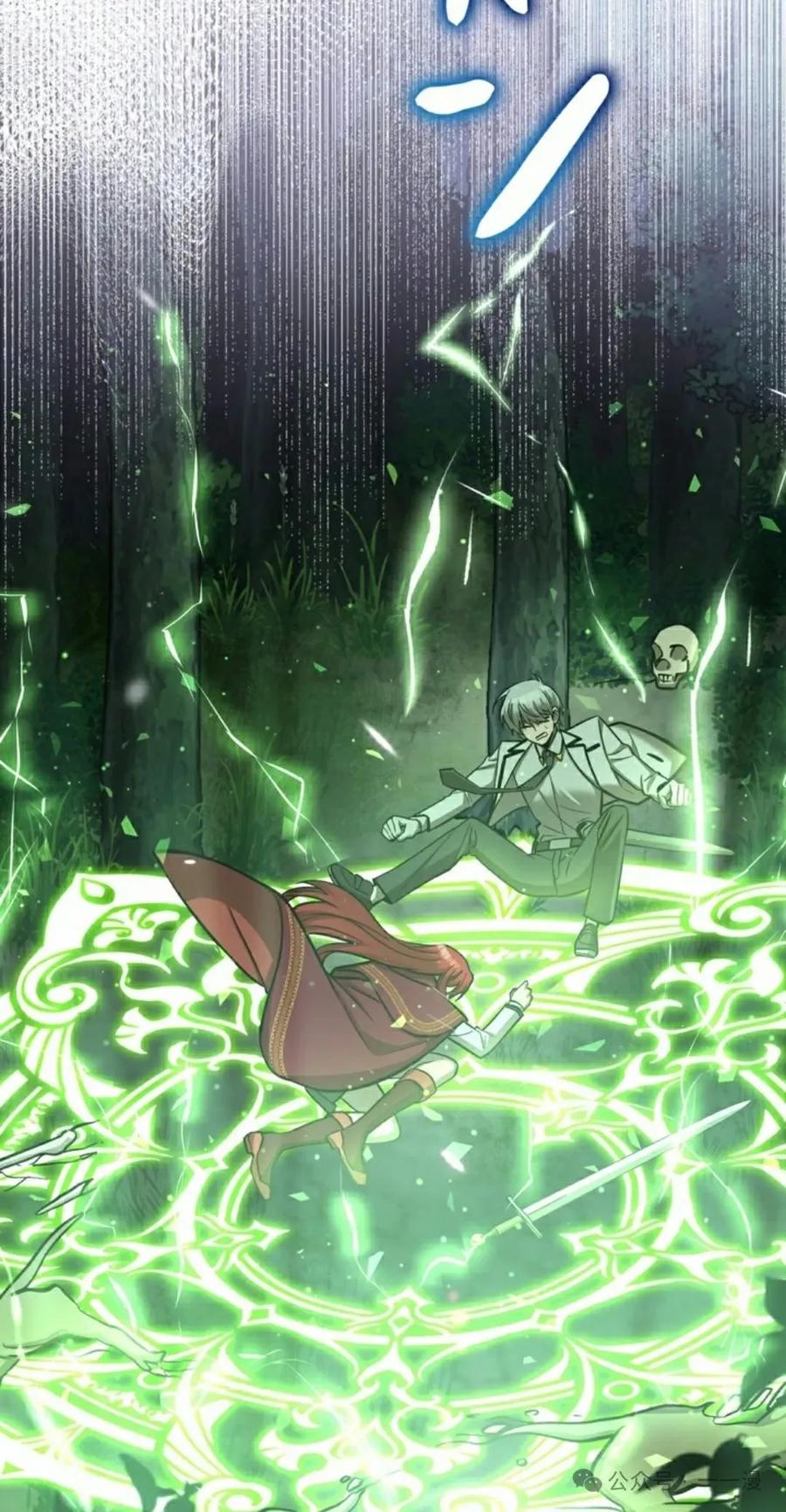 《女主角们想杀我》第16集 第51页