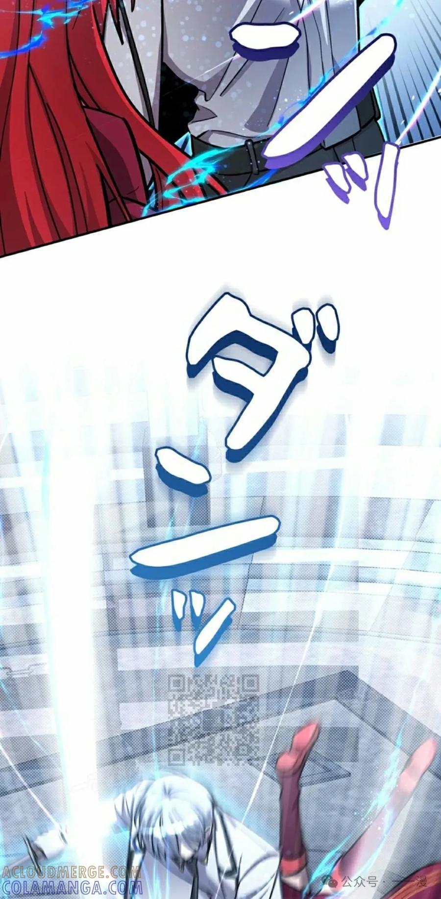 《女主角们想杀我》第16集 第13页