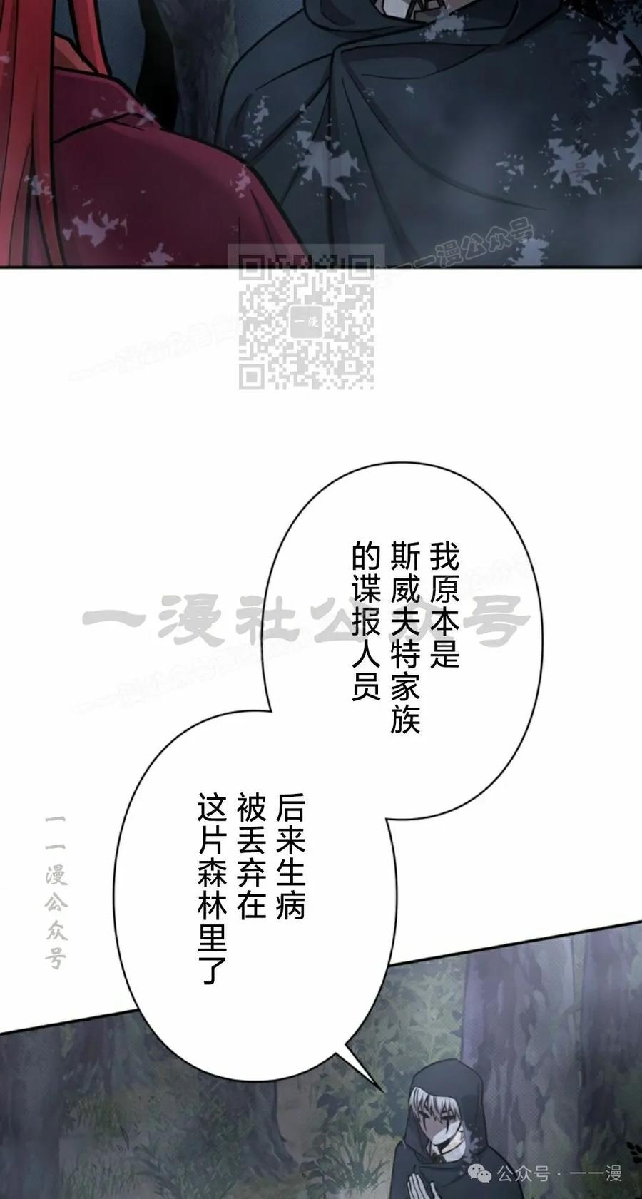 《女主角们想杀我》第16集 第75页