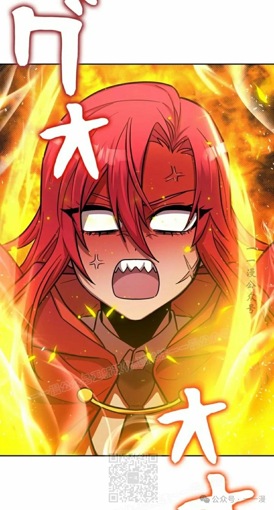 《女主角们想杀我》第16集 第29页