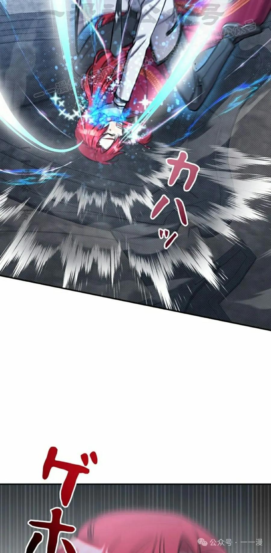 《女主角们想杀我》第16集 第14页