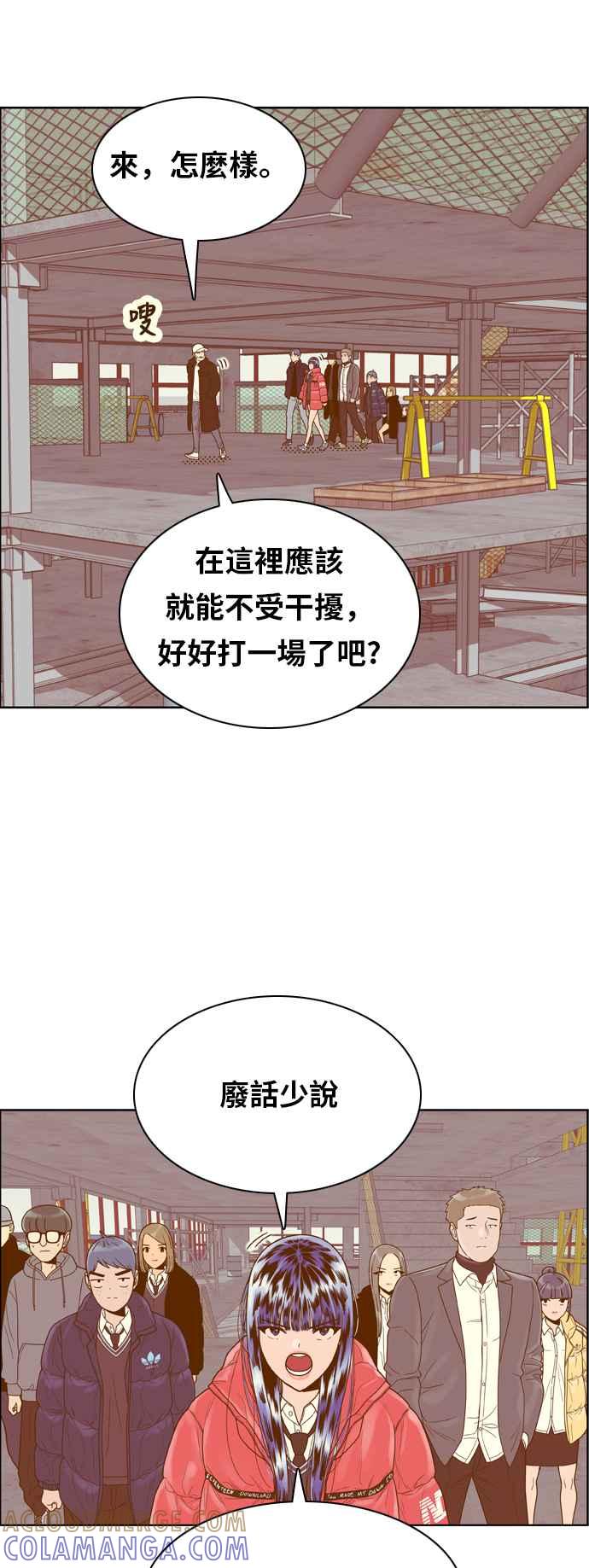 《我的保镳女友》[第169话] 决战之日 7 第16页