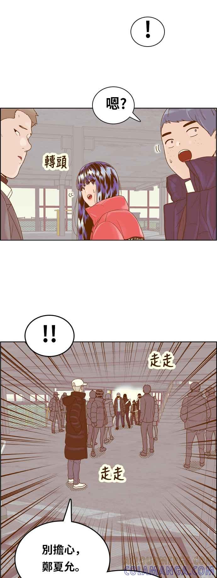 《我的保镳女友》[第169话] 决战之日 7 第19页