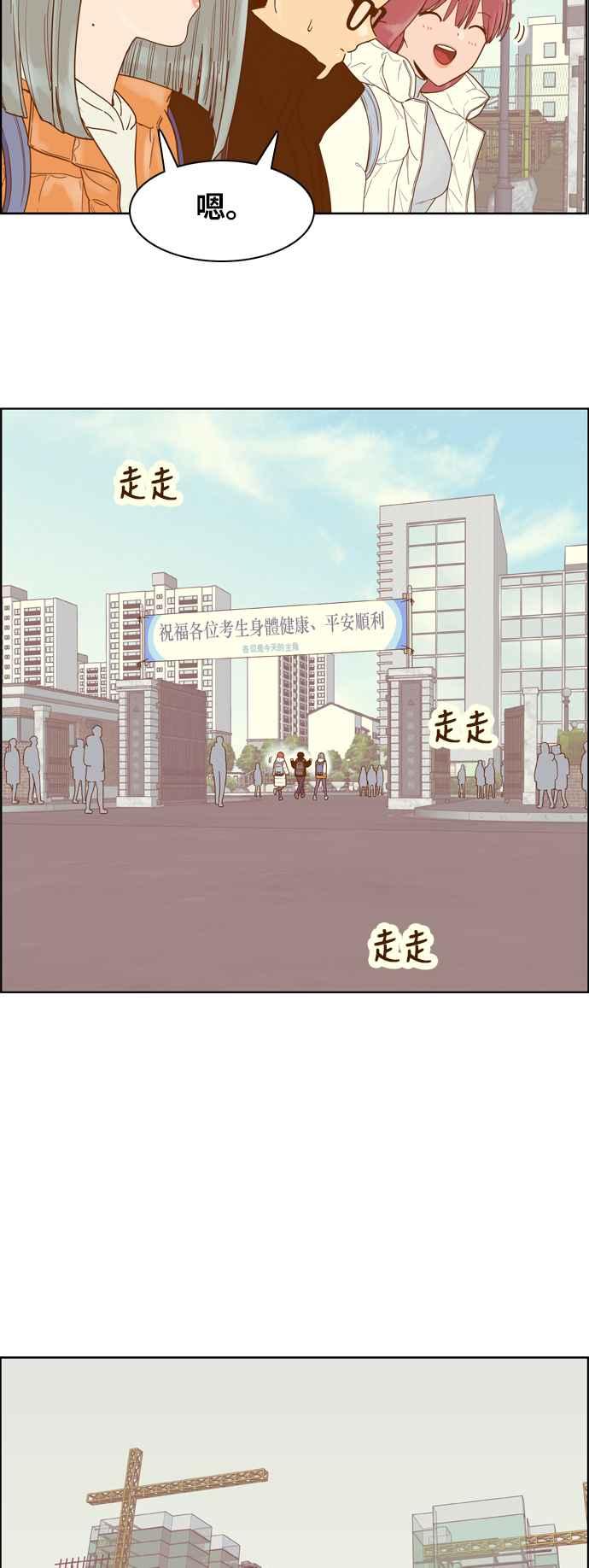 《我的保镳女友》[第169话] 决战之日 7 第14页