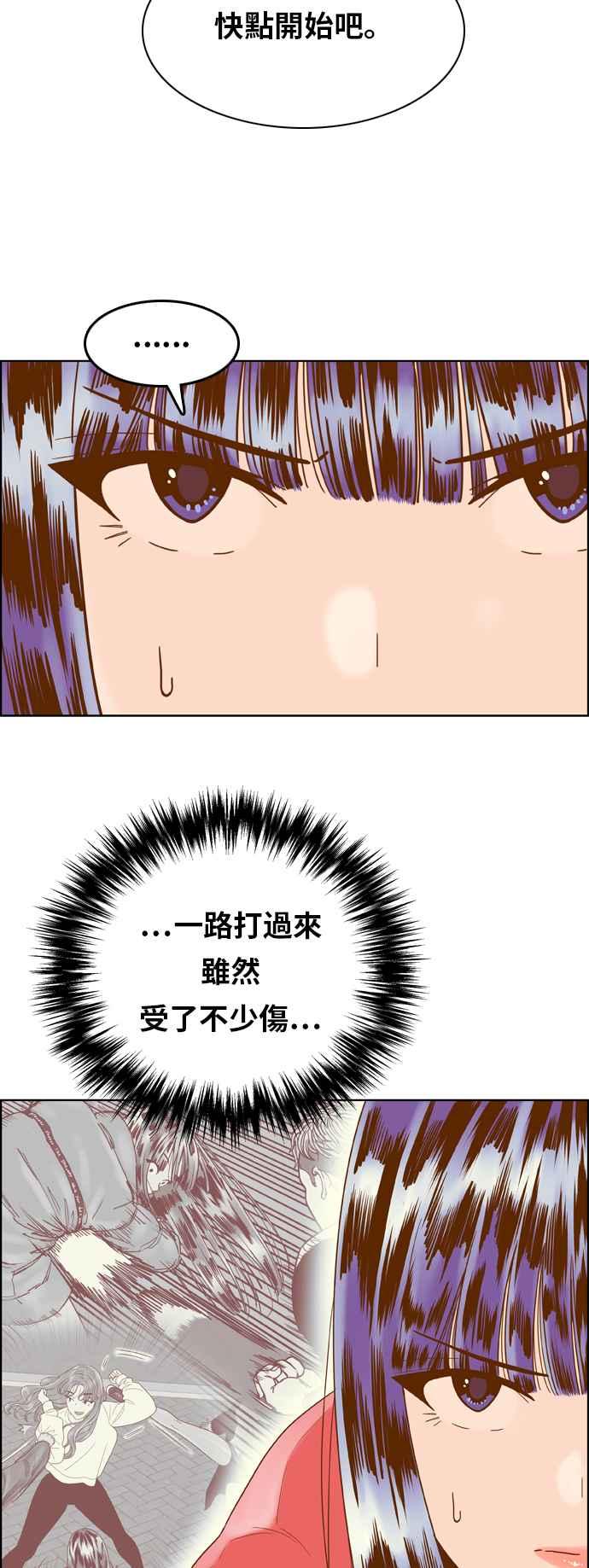 《我的保镳女友》[第169话] 决战之日 7 第17页