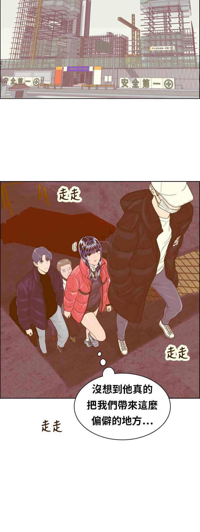 《我的保镳女友》[第169话] 决战之日 7 第15页