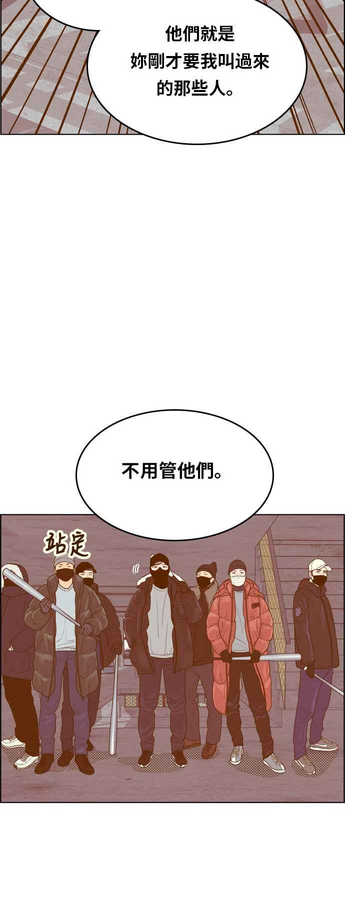 《我的保镳女友》[第169话] 决战之日 7 第20页