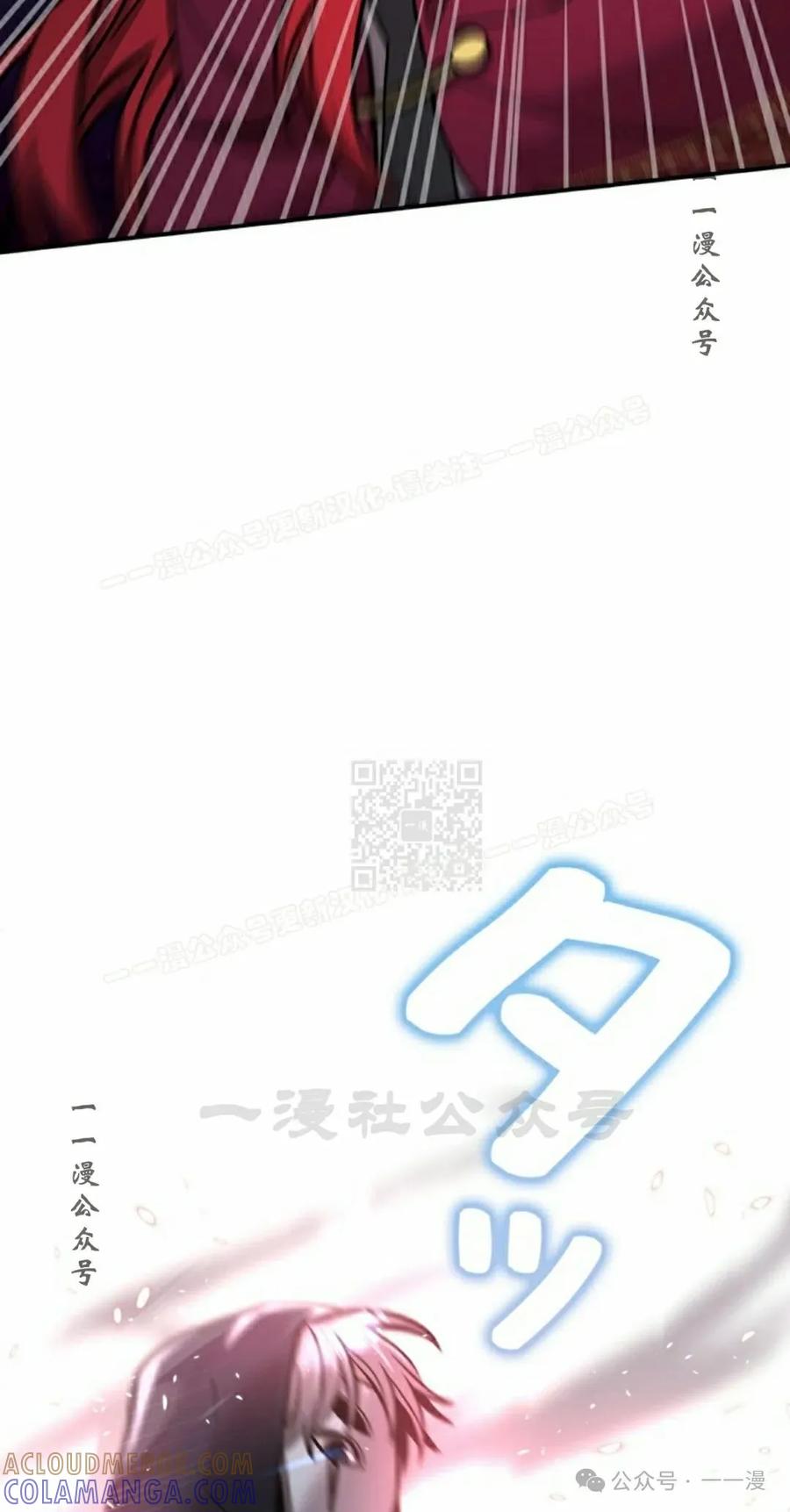 《女主角们想杀我》第17集 第7页