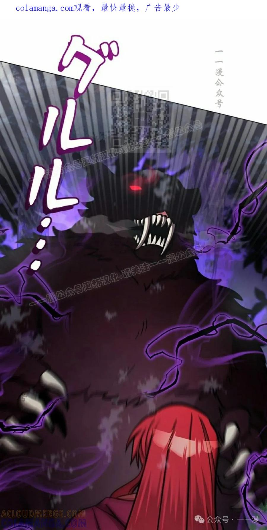 《女主角们想杀我》第17集 第1页