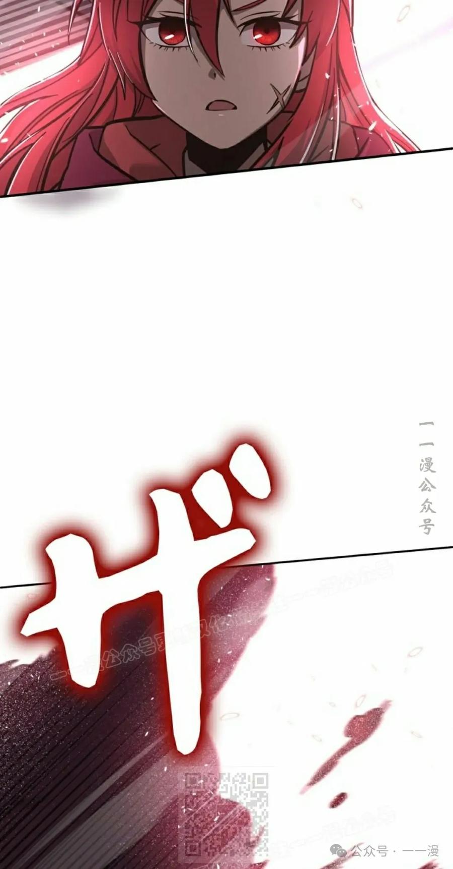 《女主角们想杀我》第17集 第9页