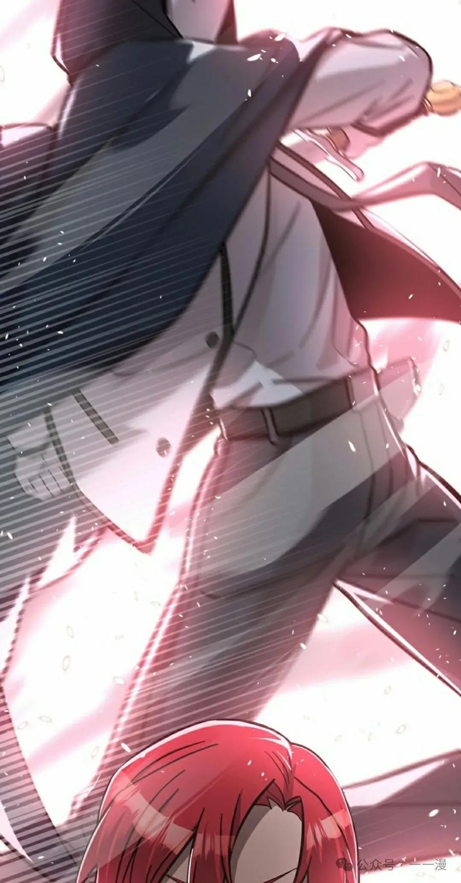 《女主角们想杀我》第17集 第8页