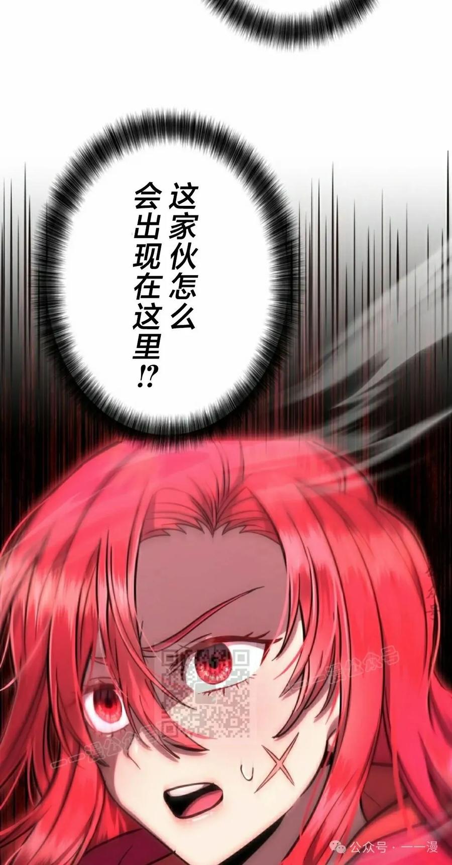 《女主角们想杀我》第17集 第3页