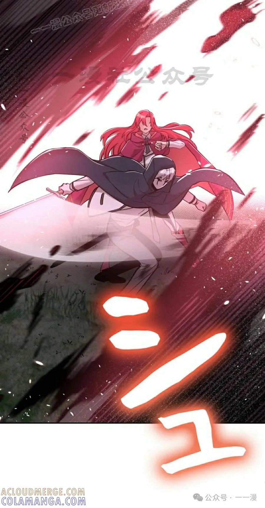 《女主角们想杀我》第17集 第10页